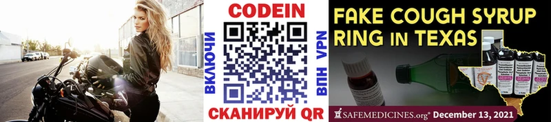 даркнет сайт  Уфа  Кодеиновый сироп Lean напиток Lean (лин) 