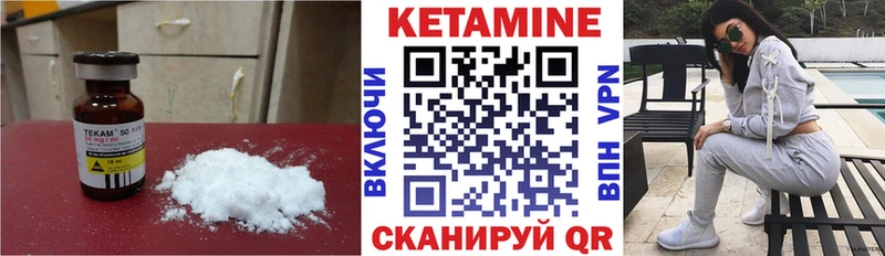 Кетамин VHQ  купить   Уфа 