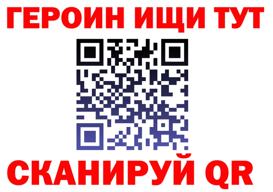 ГЕРОИН хмурый рабочий сайт это гидра Уфа